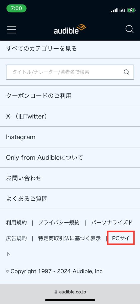 Audibleモバイル版トップページを下までスクロールすると、「PCサイト」の項目があることを示す写真です。