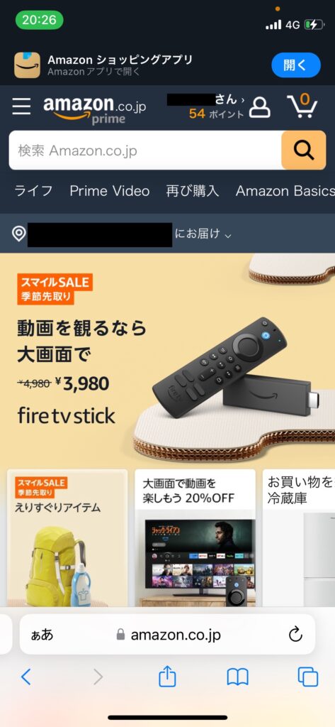 Amazon公式HPトップ画面の写真です。