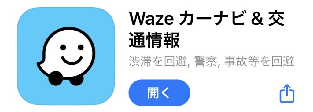 Wazeアプリの写真です。