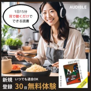 30日無料体験キャンペーン画像